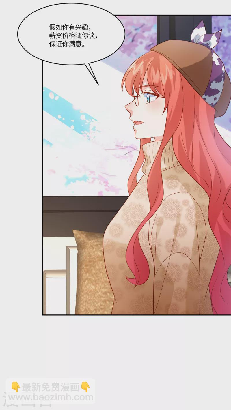 🍲重生退婚妻 第65话 原来是别有用心啊 第11页