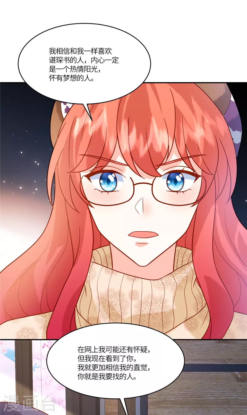 🍲重生退婚妻 第65话 原来是别有用心啊 第13页