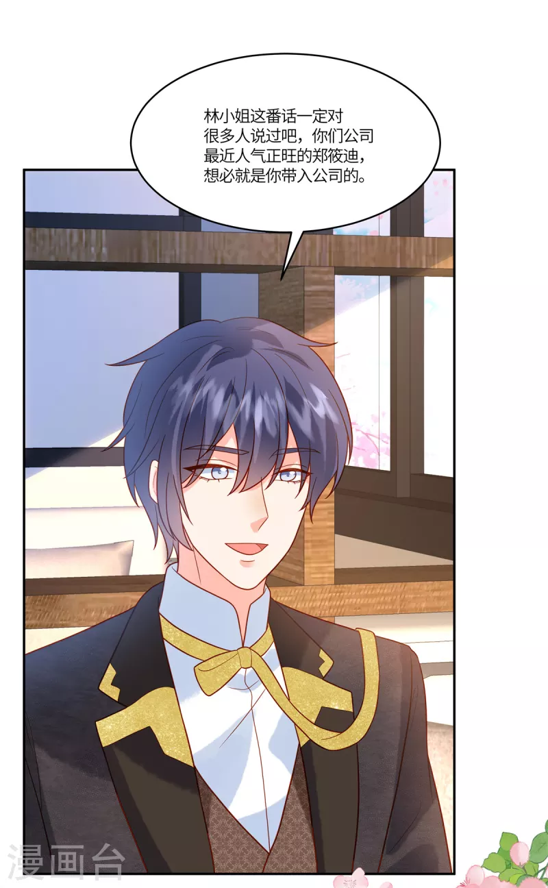 🍲重生退婚妻 第65话 原来是别有用心啊 第15页