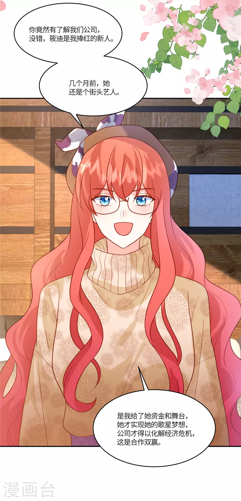 🍲重生退婚妻 第65话 原来是别有用心啊 第16页