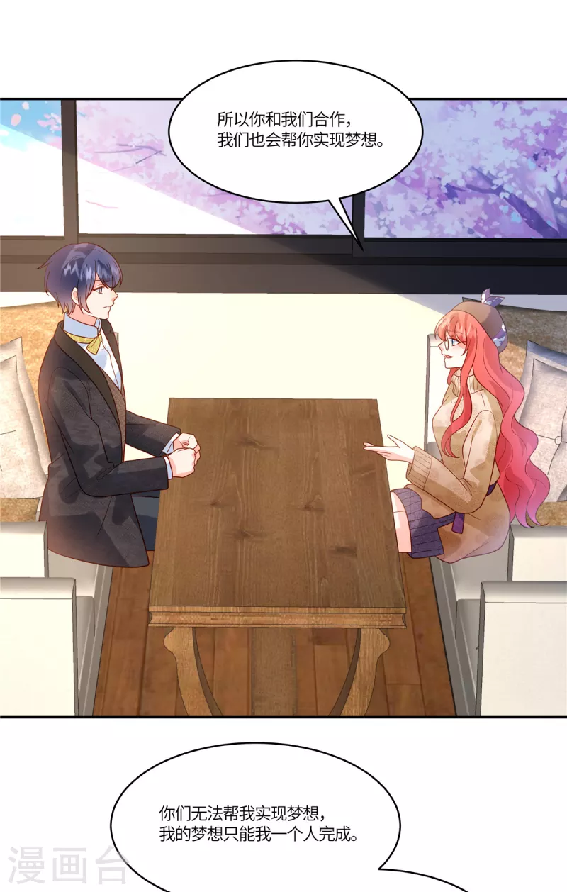 🍲重生退婚妻 第65话 原来是别有用心啊 第17页