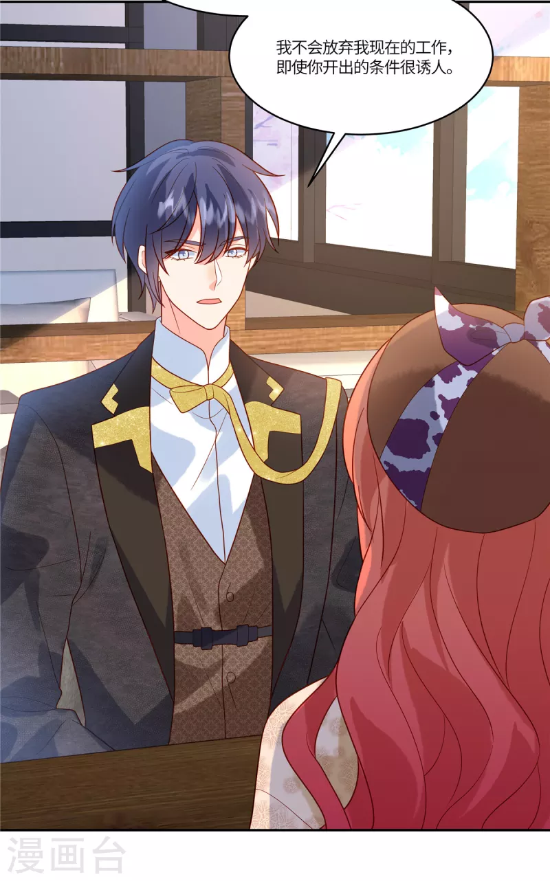 🍲重生退婚妻 第65话 原来是别有用心啊 第18页