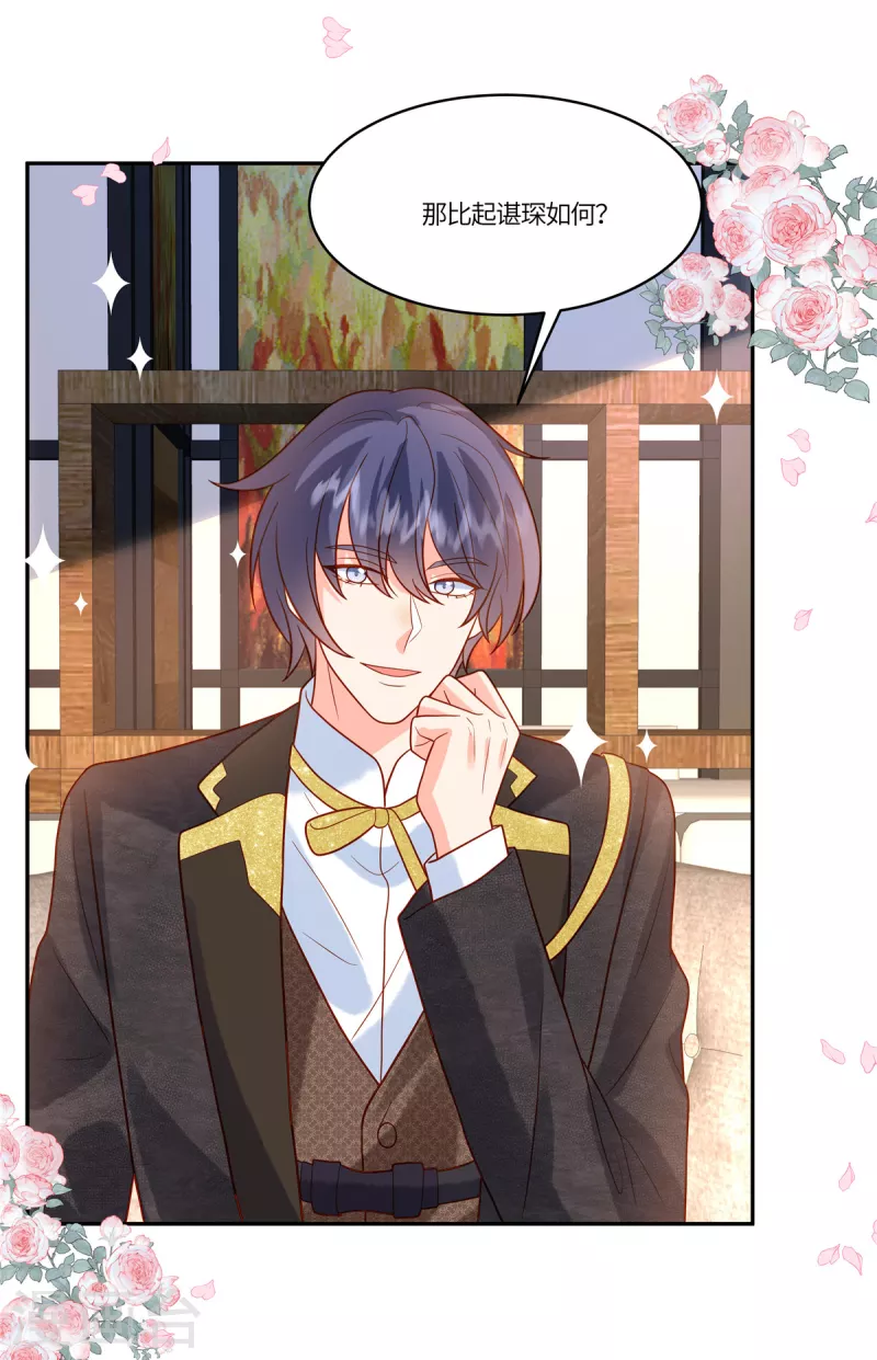 🍲重生退婚妻 第65话 原来是别有用心啊 第2页