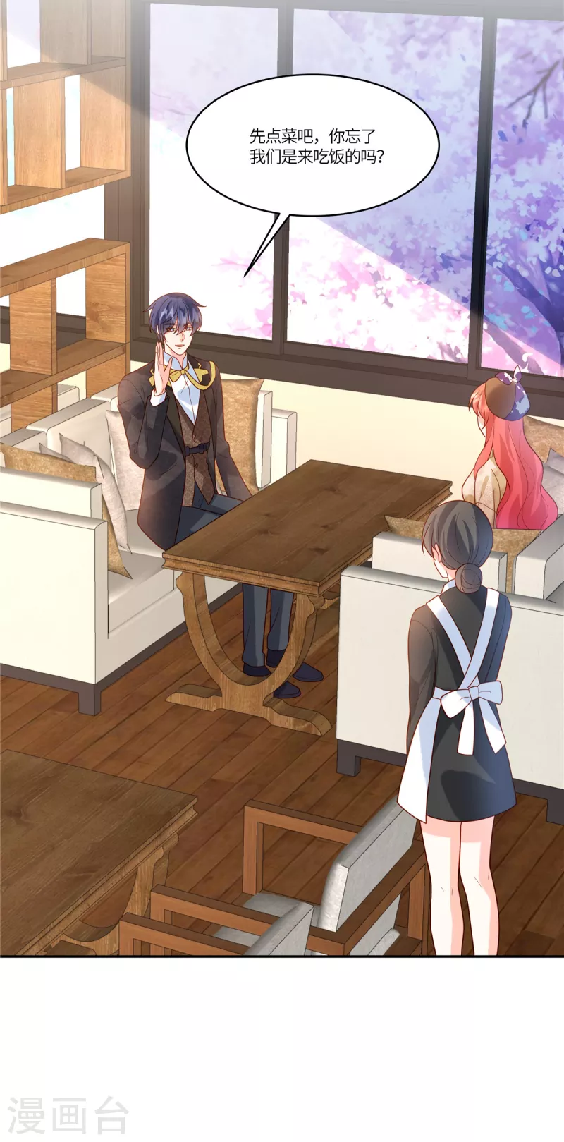 🍲重生退婚妻 第65话 原来是别有用心啊 第21页
