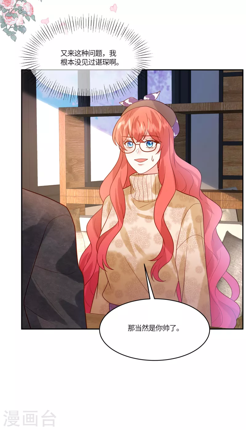 🍲重生退婚妻 第65话 原来是别有用心啊 第3页