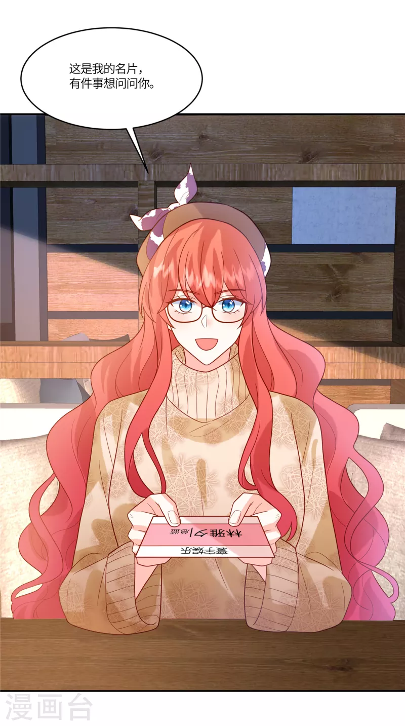 🍲重生退婚妻 第65话 原来是别有用心啊 第6页