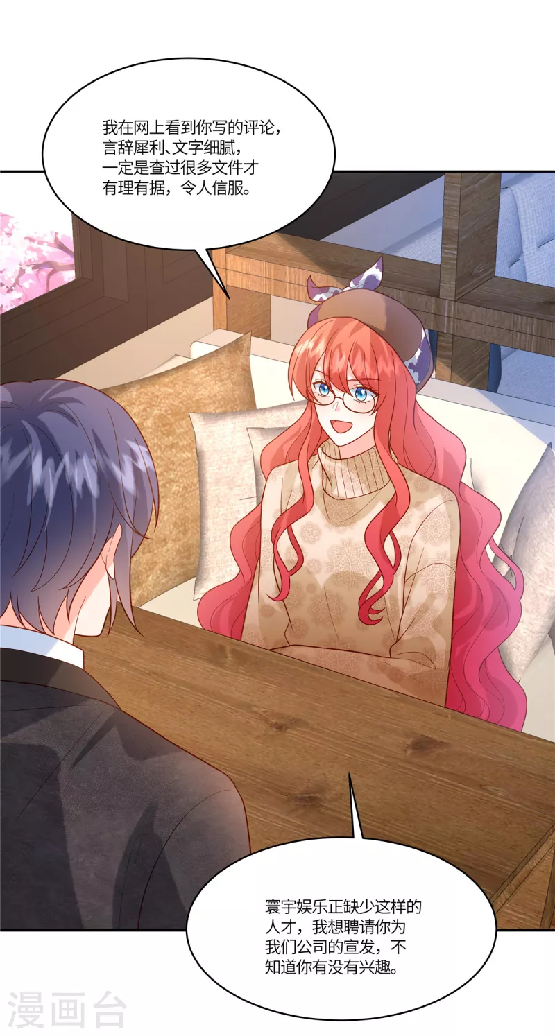 🍲重生退婚妻 第65话 原来是别有用心啊 第8页