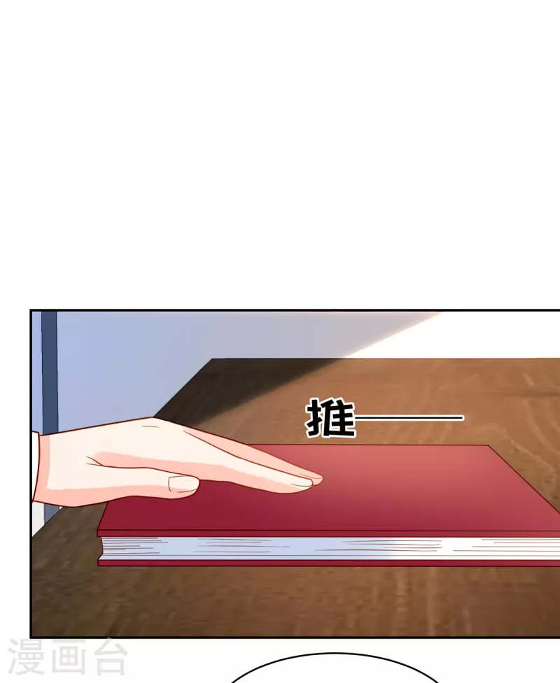 🍲重生退婚妻 第65话 原来是别有用心啊 第9页