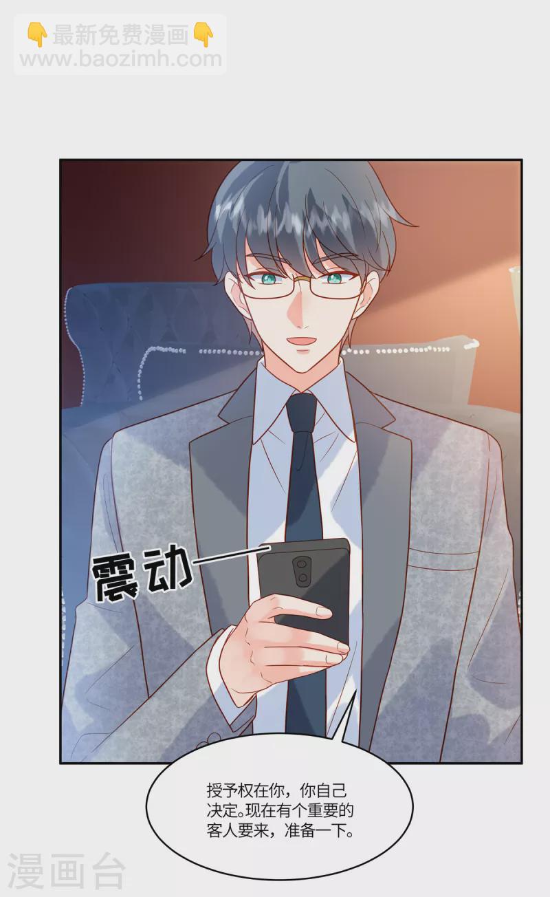🍲重生退婚妻 第67话 我是你粉丝 第14页