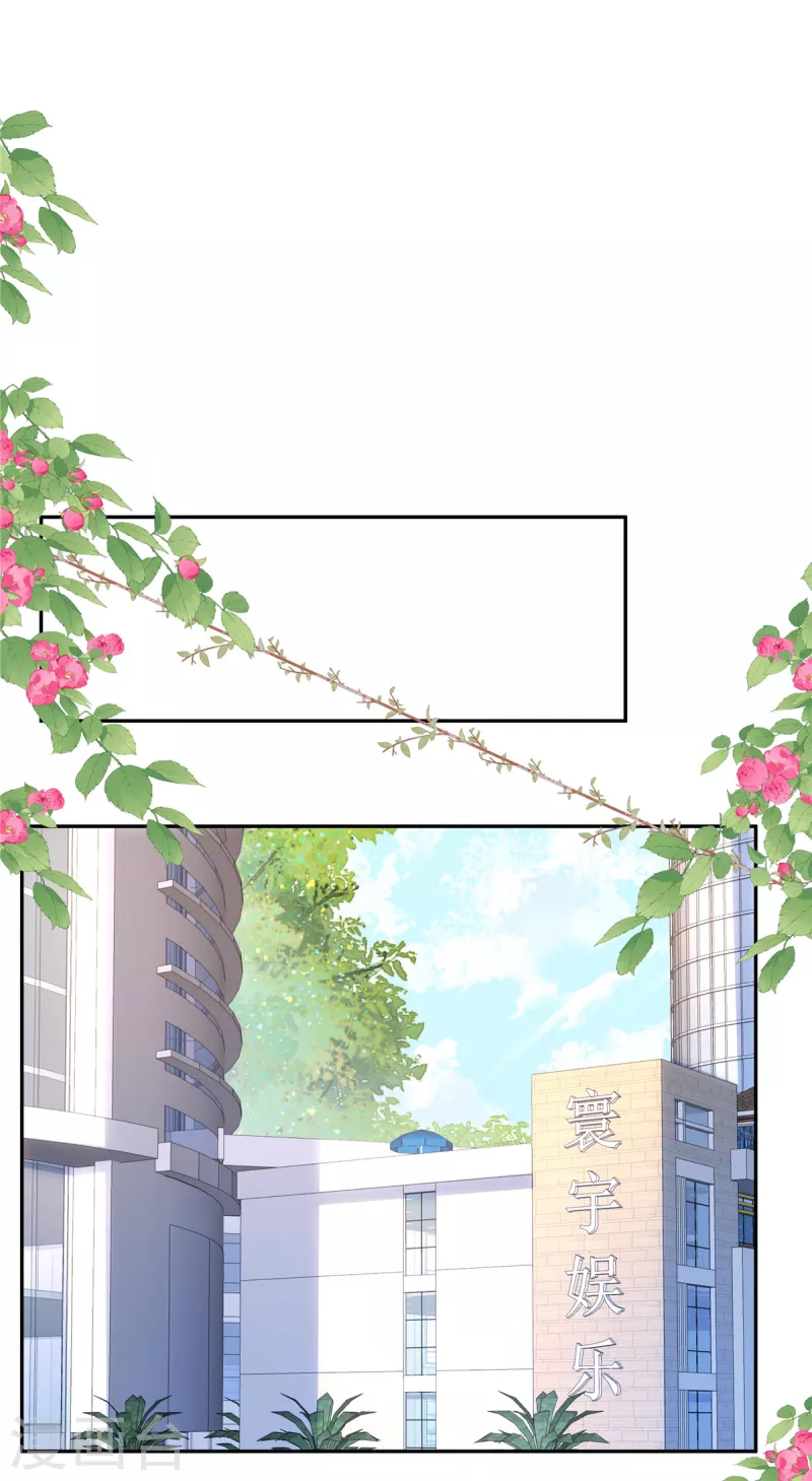 🍲重生退婚妻 第67话 我是你粉丝 第17页