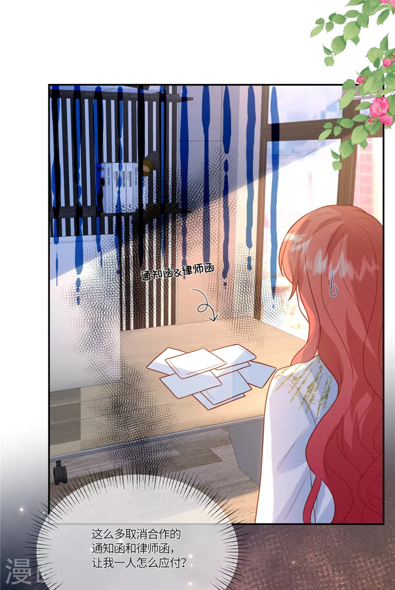 🍲重生退婚妻 第67话 我是你粉丝 第18页