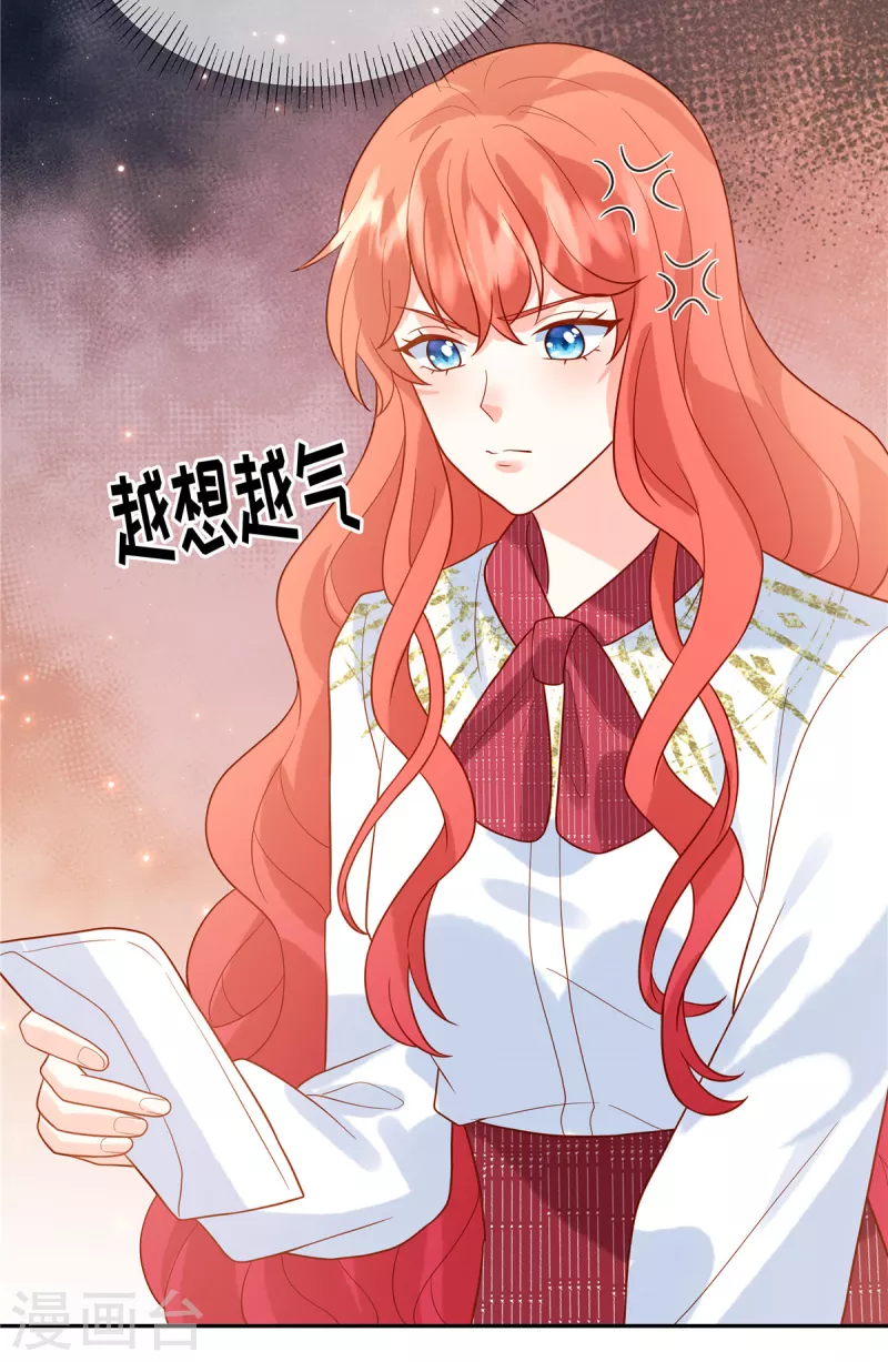 🍲重生退婚妻 第67话 我是你粉丝 第19页