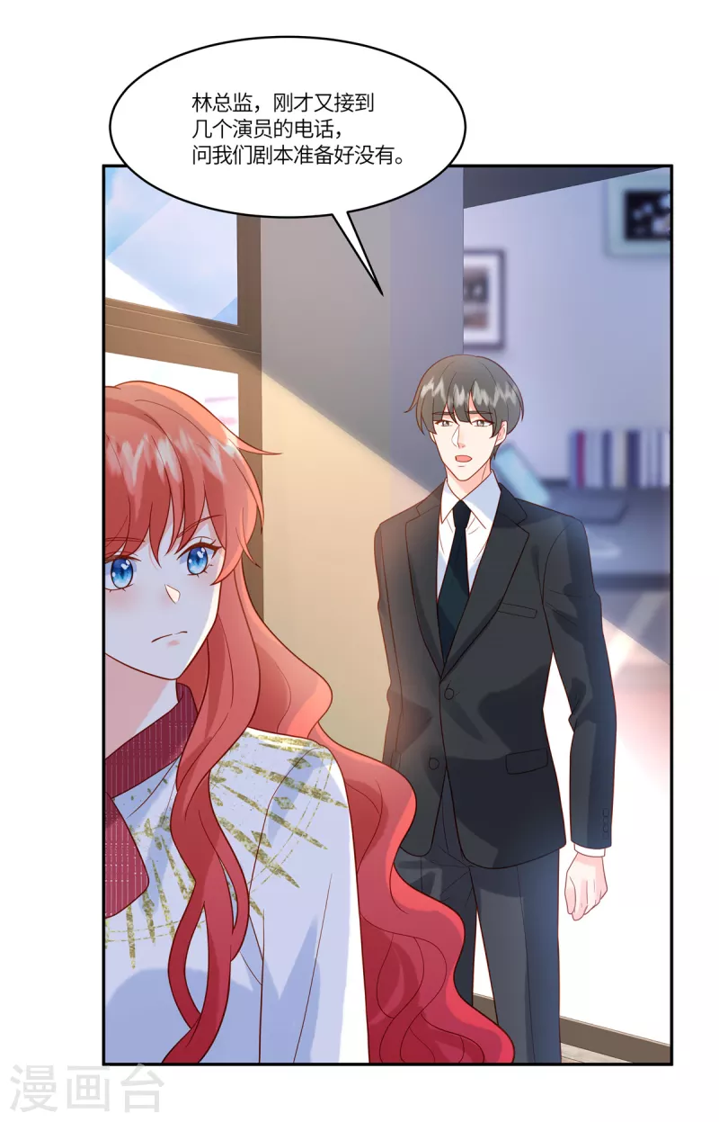 🍲重生退婚妻 第67话 我是你粉丝 第20页
