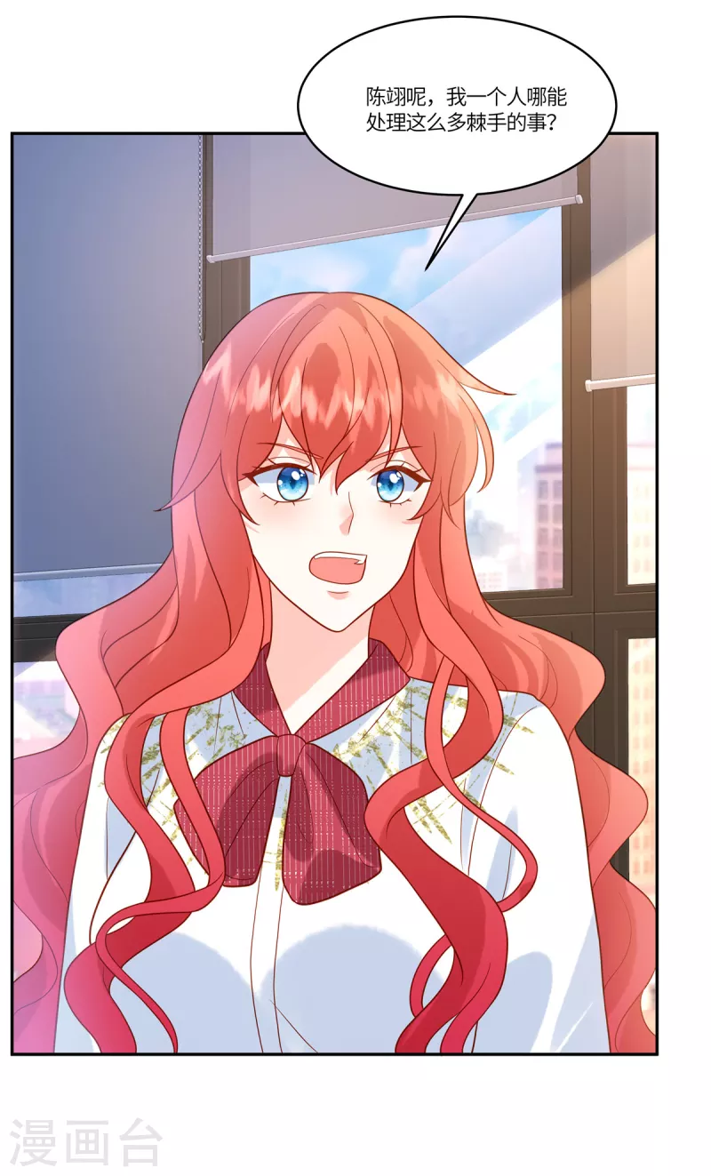 🍲重生退婚妻 第67话 我是你粉丝 第21页