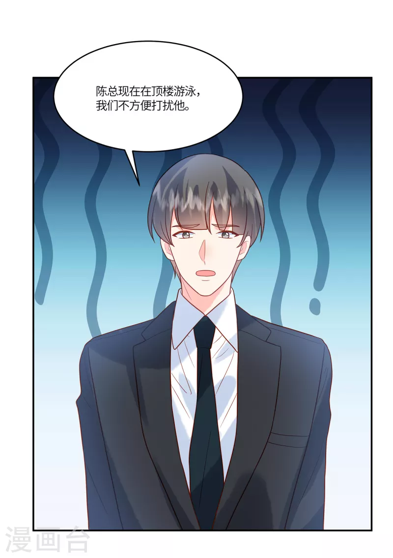 🍲重生退婚妻 第67话 我是你粉丝 第22页