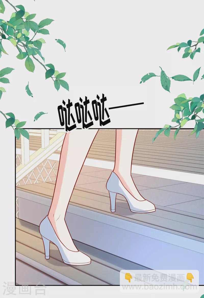 🍲重生退婚妻 第67话 我是你粉丝 第24页