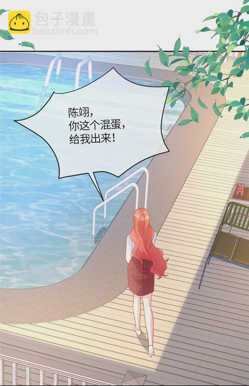 🍲重生退婚妻 第67话 我是你粉丝 第25页