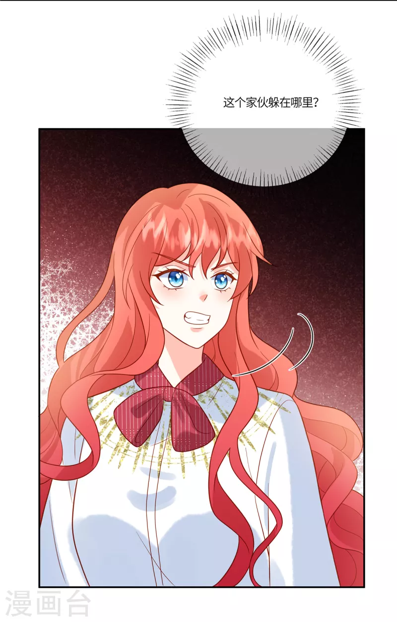 🍲重生退婚妻 第67话 我是你粉丝 第26页