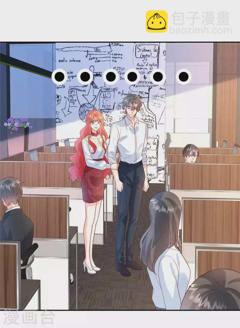 🍲重生退婚妻 第69话 太好了 第15页