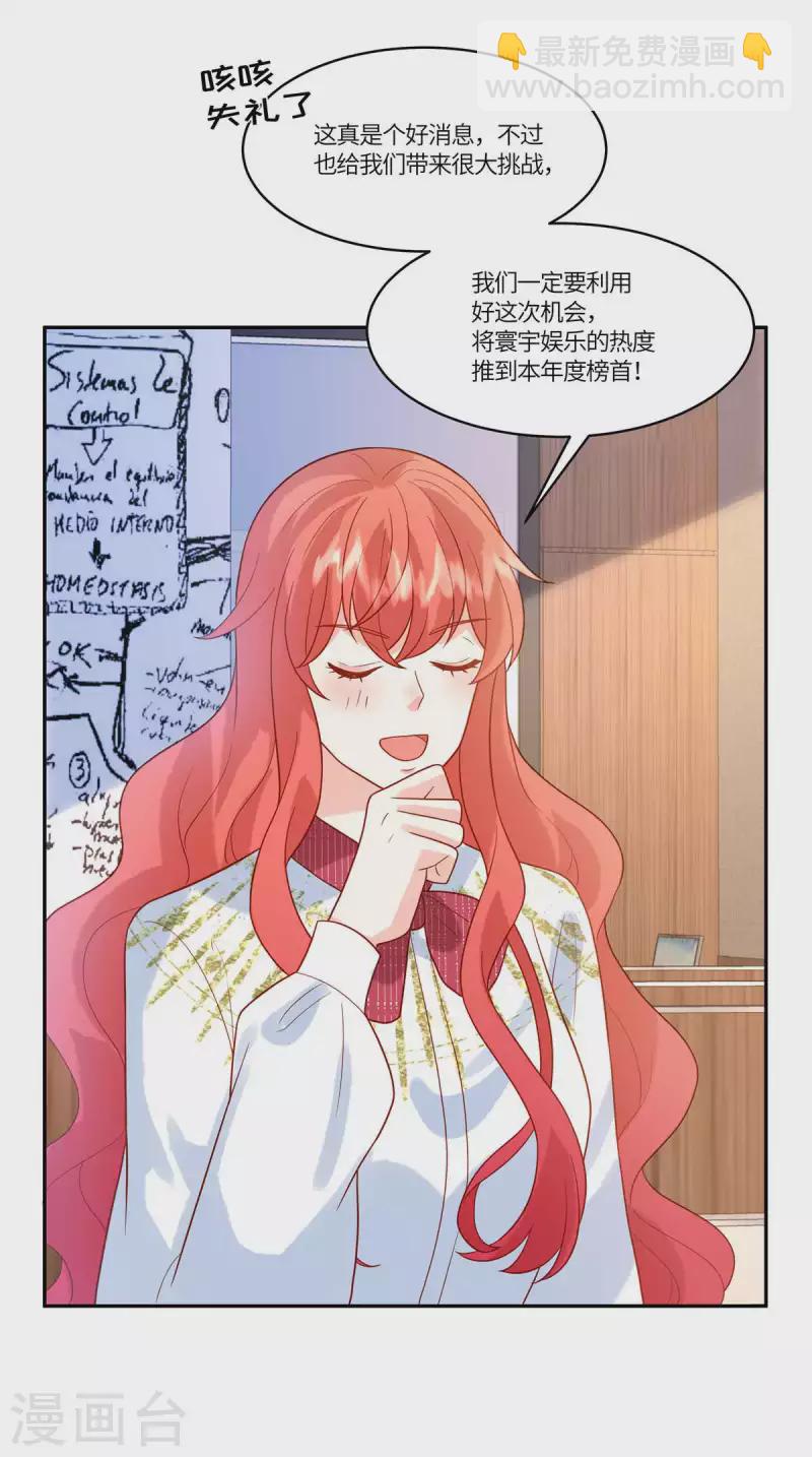 🍲重生退婚妻 第69话 太好了 第16页