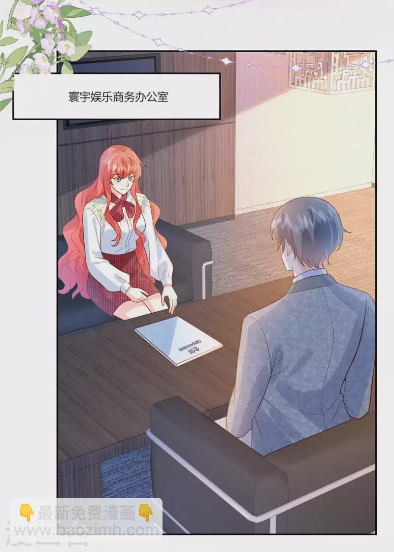 🍲重生退婚妻 第69话 太好了 第19页