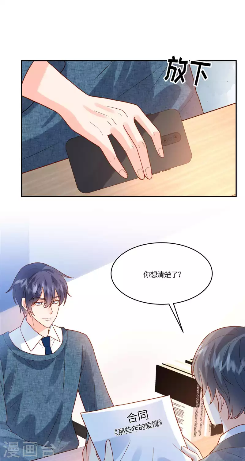 🍲重生退婚妻 第69话 太好了 第2页