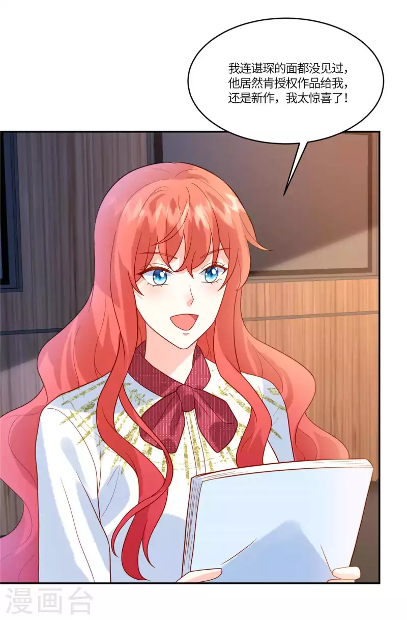 🍲重生退婚妻 第69话 太好了 第20页