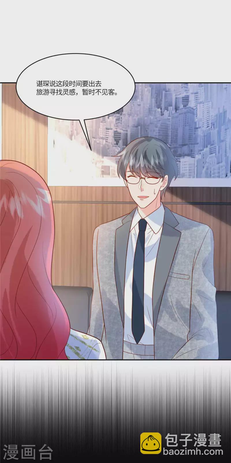 🍲重生退婚妻 第69话 太好了 第23页