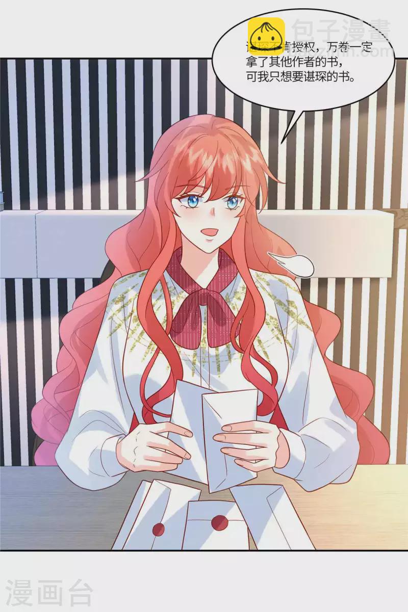 🍲重生退婚妻 第69话 太好了 第6页