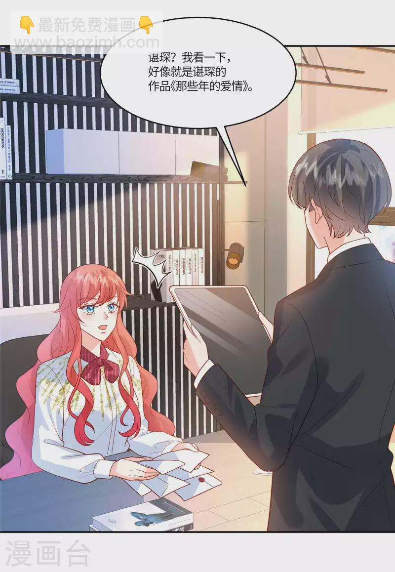 🍲重生退婚妻 第69话 太好了 第7页