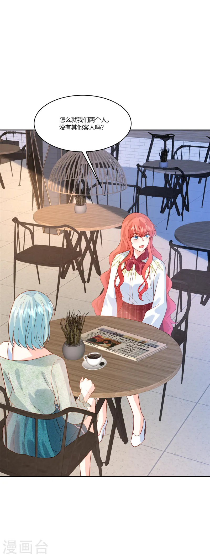 🍲重生退婚妻 第71话 计划开始 第10页