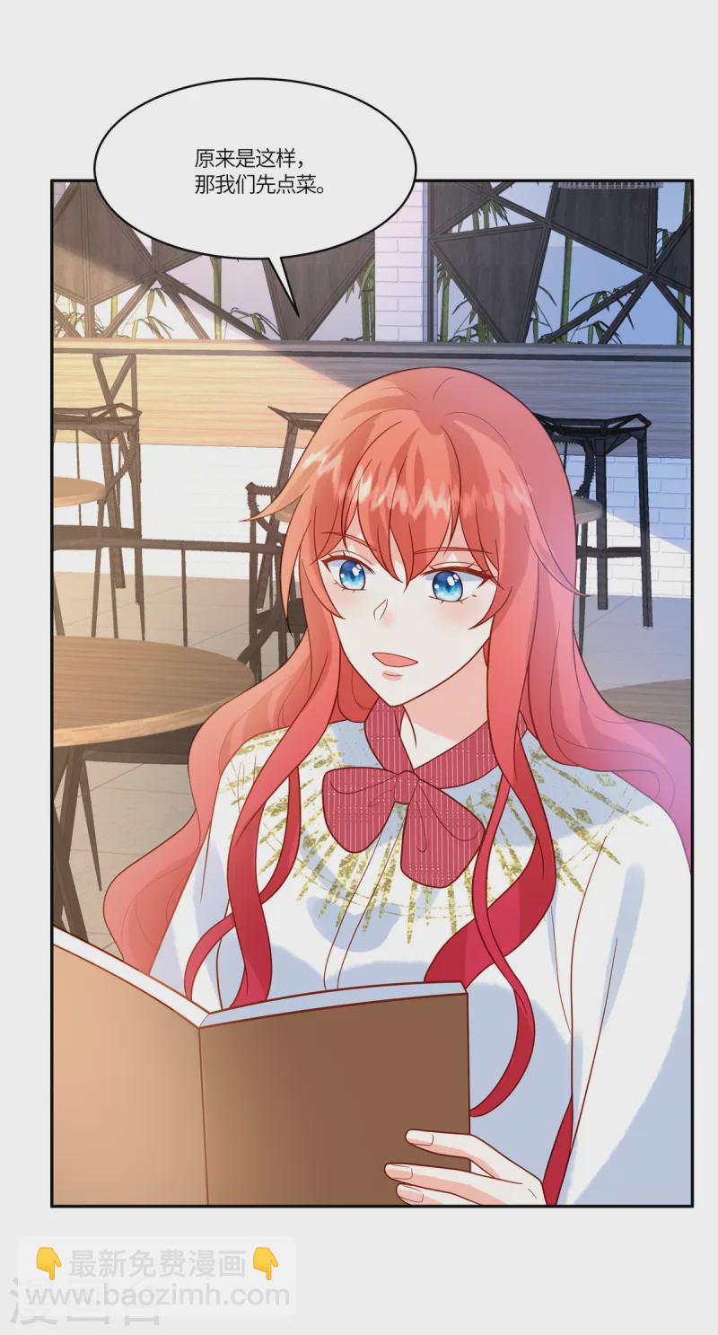 🍲重生退婚妻 第71话 计划开始 第12页