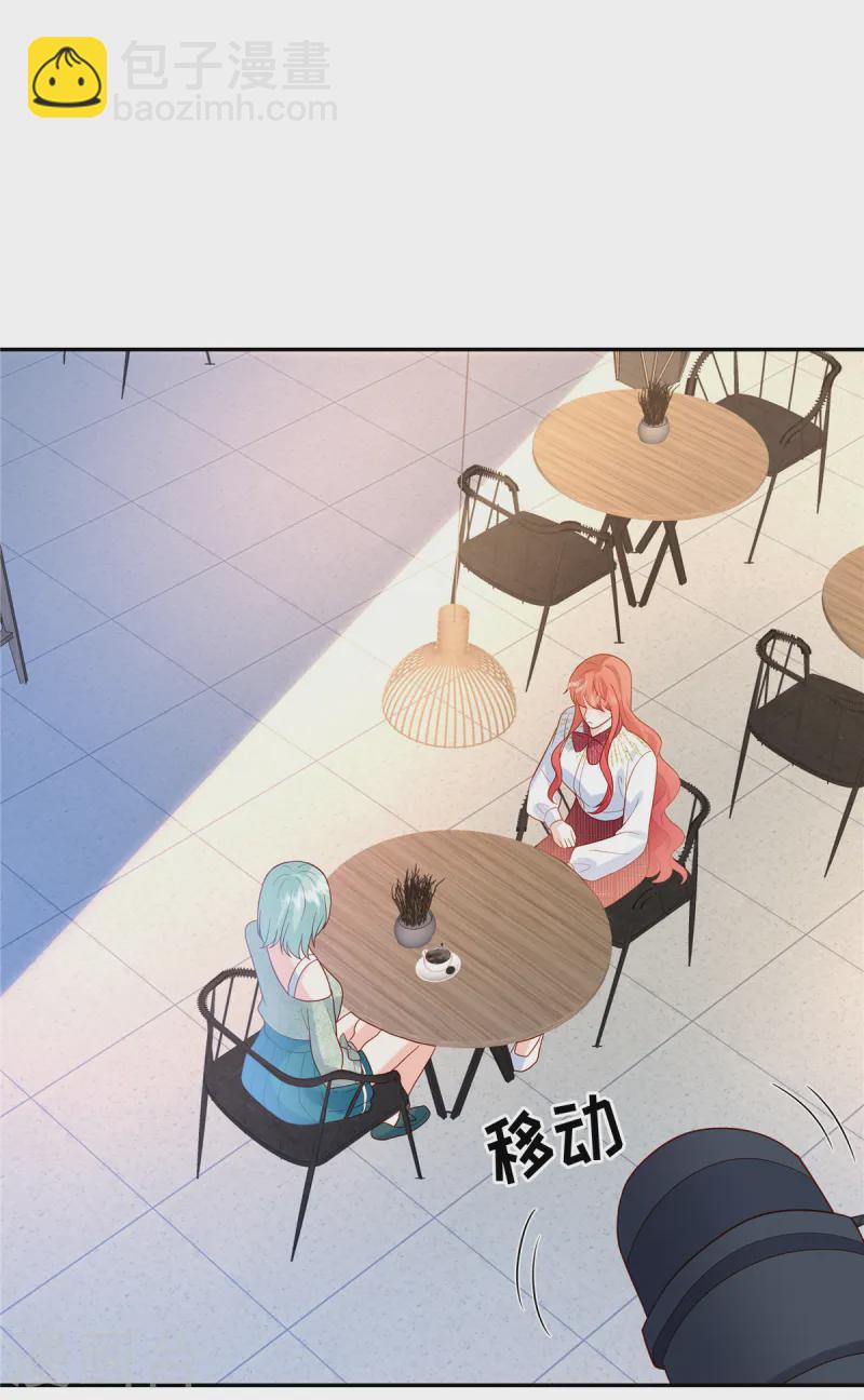 🍲重生退婚妻 第71话 计划开始 第13页