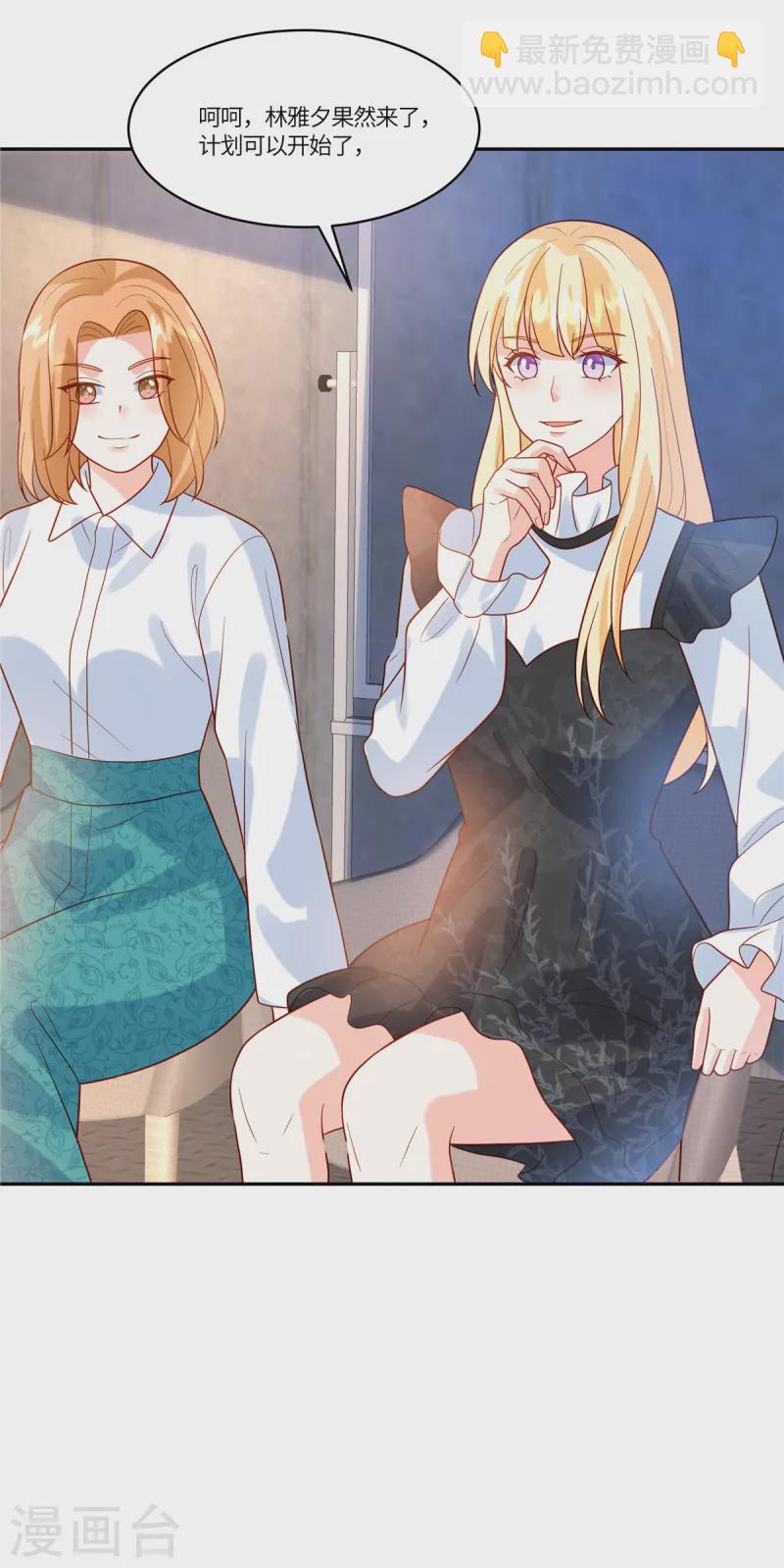 🍲重生退婚妻 第71话 计划开始 第15页