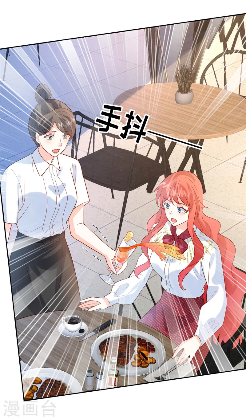 🍲重生退婚妻 第71话 计划开始 第26页