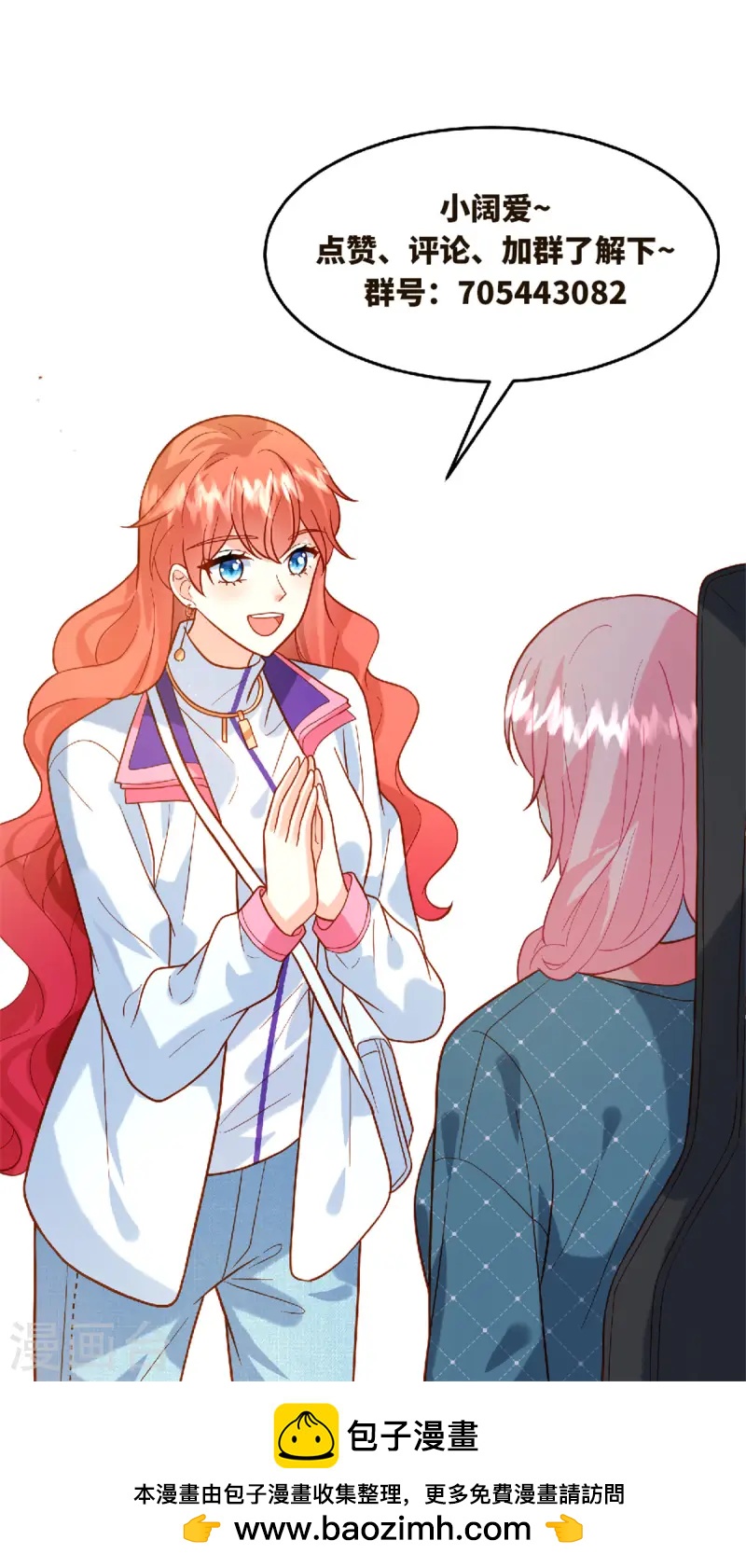 🍲重生退婚妻 第71话 计划开始 第27页