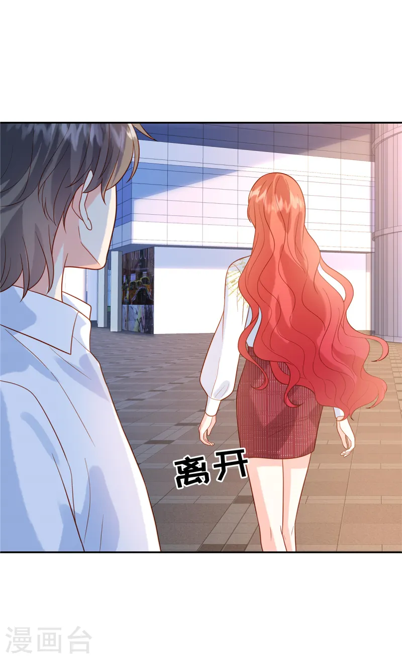 🍲重生退婚妻 第71话 计划开始 第5页