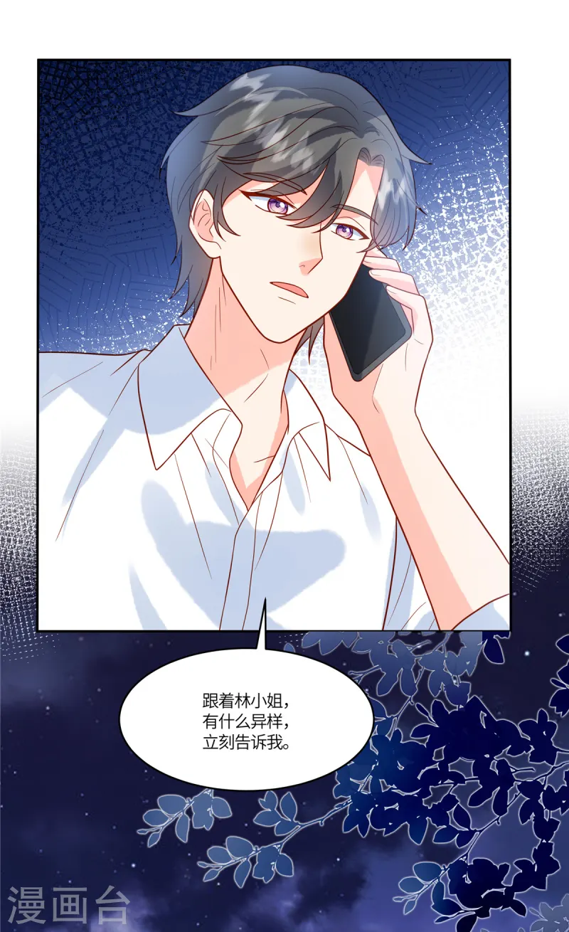 🍲重生退婚妻 第71话 计划开始 第7页