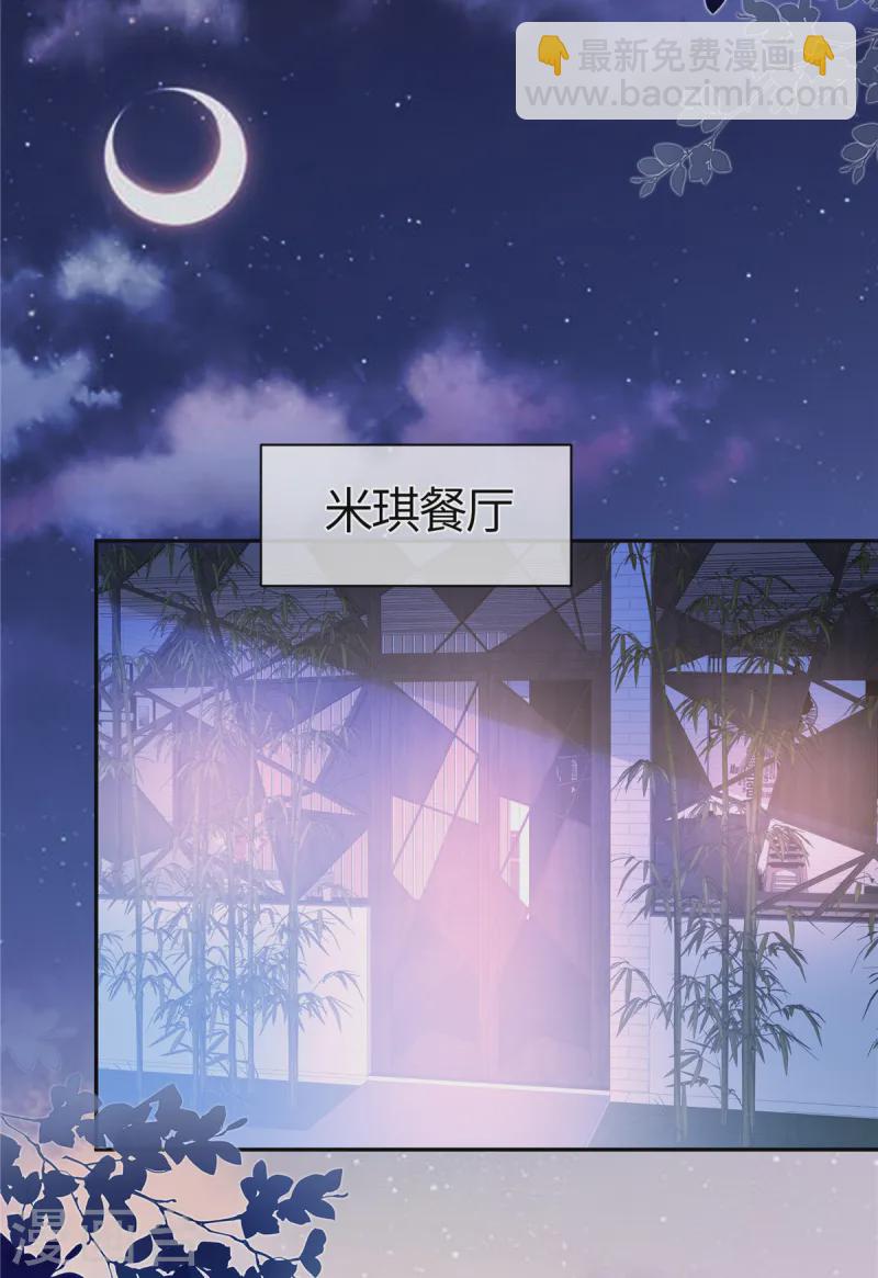 🍲重生退婚妻 第71话 计划开始 第8页
