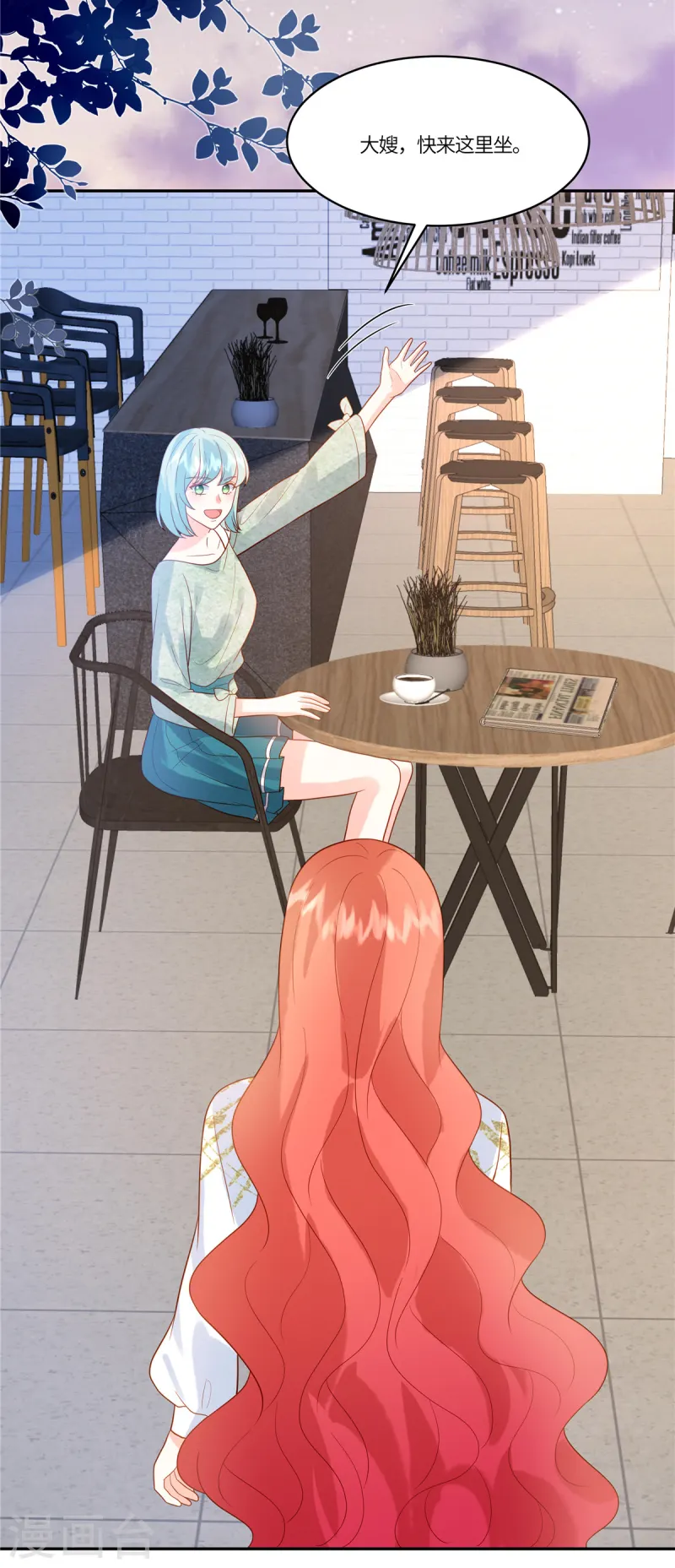 🍲重生退婚妻 第71话 计划开始 第9页
