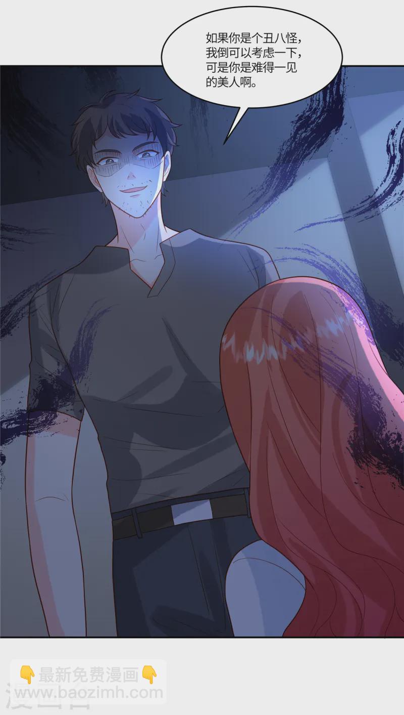 🍲重生退婚妻 第73话 出来吧，召唤兽 第10页