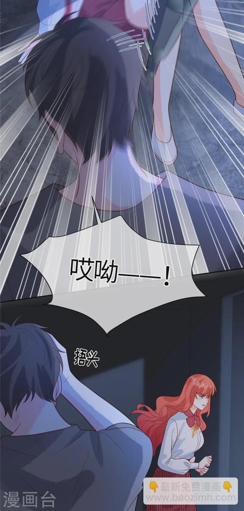 🍲重生退婚妻 第73话 出来吧，召唤兽 第12页