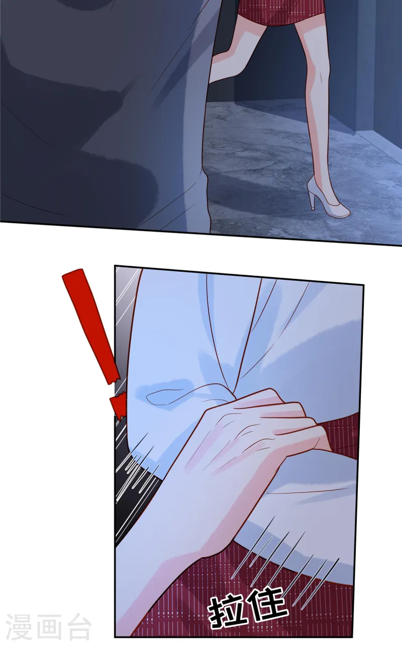 🍲重生退婚妻 第73话 出来吧，召唤兽 第13页