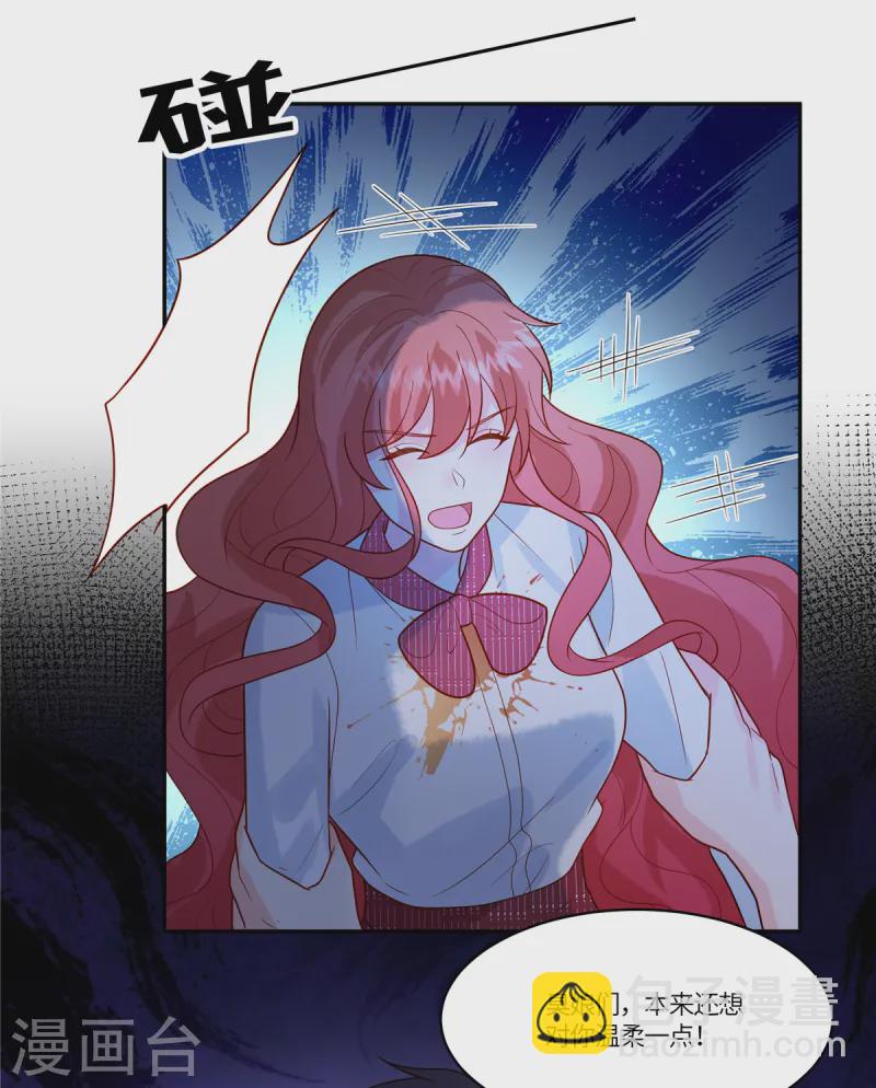 🍲重生退婚妻 第73话 出来吧，召唤兽 第14页