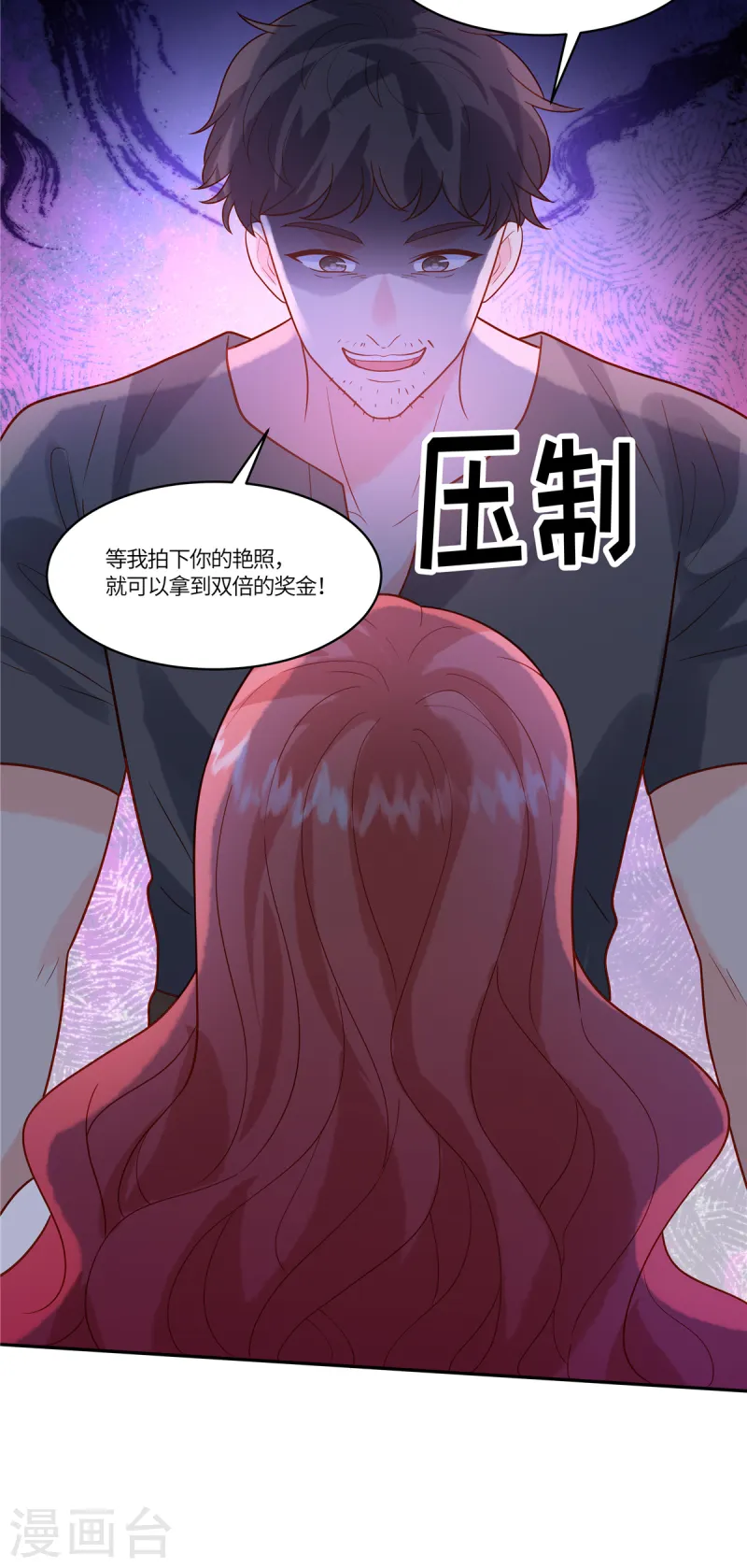 🍲重生退婚妻 第73话 出来吧，召唤兽 第15页