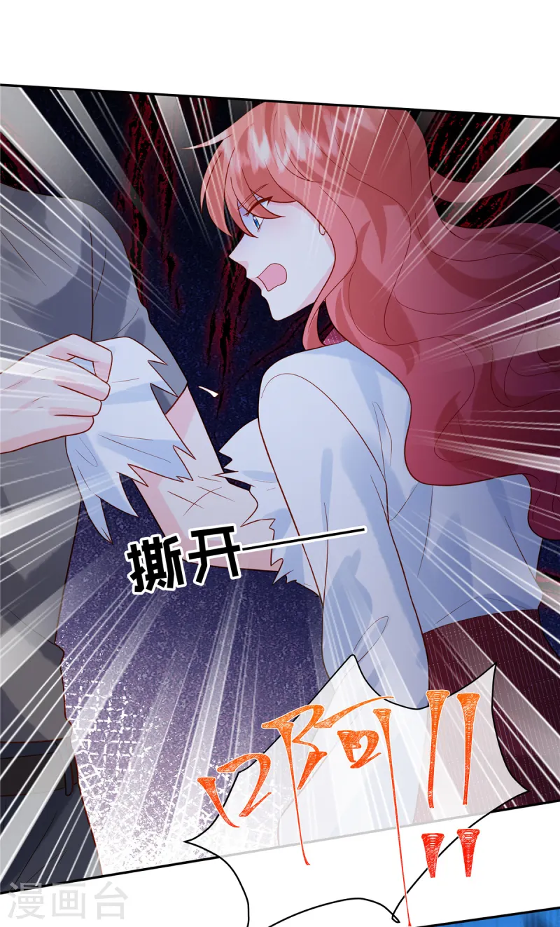 🍲重生退婚妻 第73话 出来吧，召唤兽 第16页