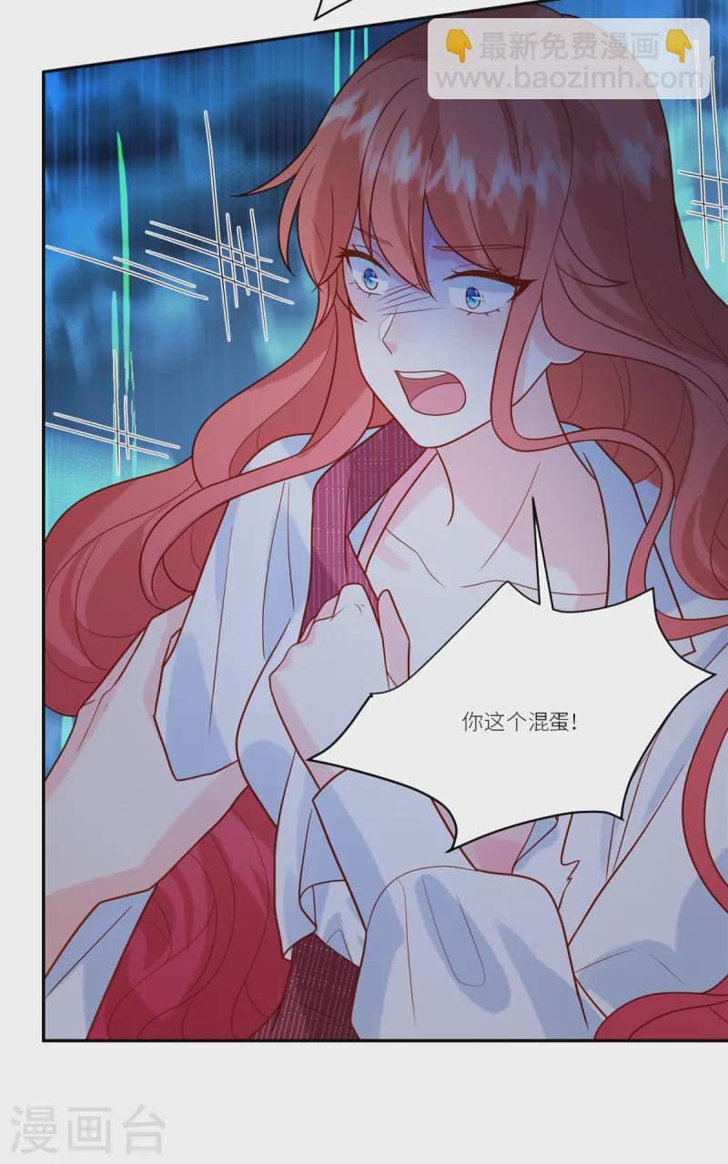 🍲重生退婚妻 第73话 出来吧，召唤兽 第17页