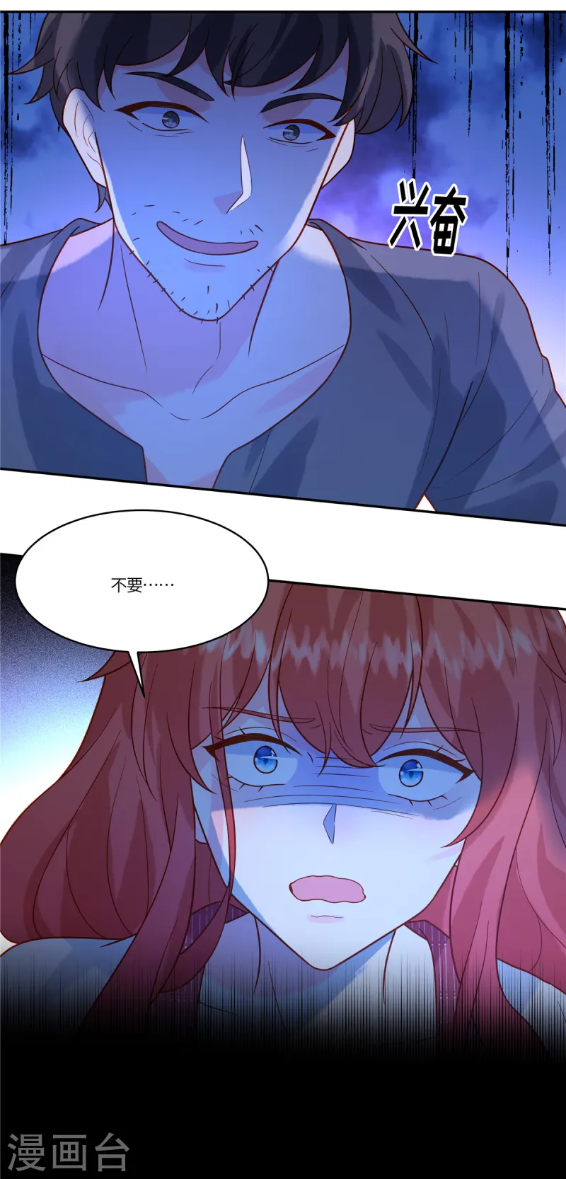 🍲重生退婚妻 第73话 出来吧，召唤兽 第18页