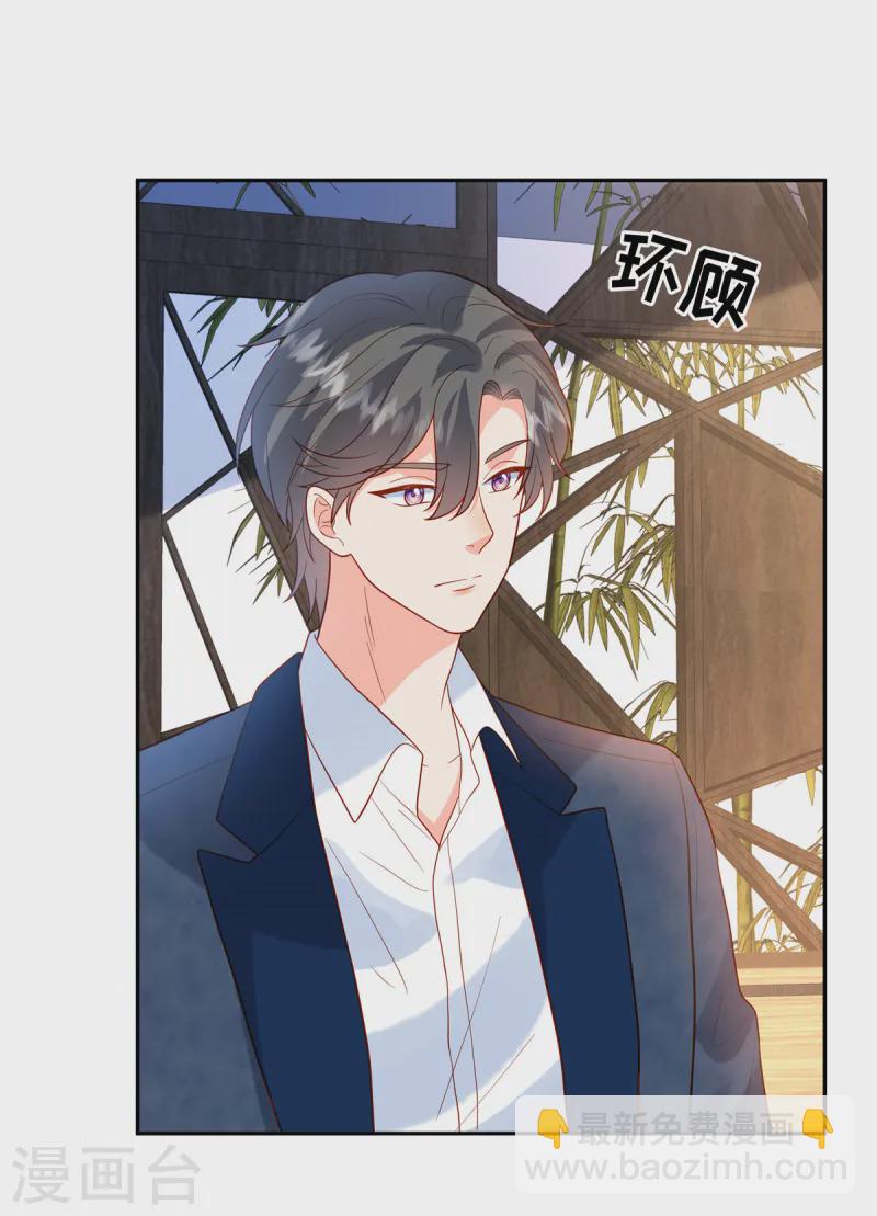 🍲重生退婚妻 第73话 出来吧，召唤兽 第2页