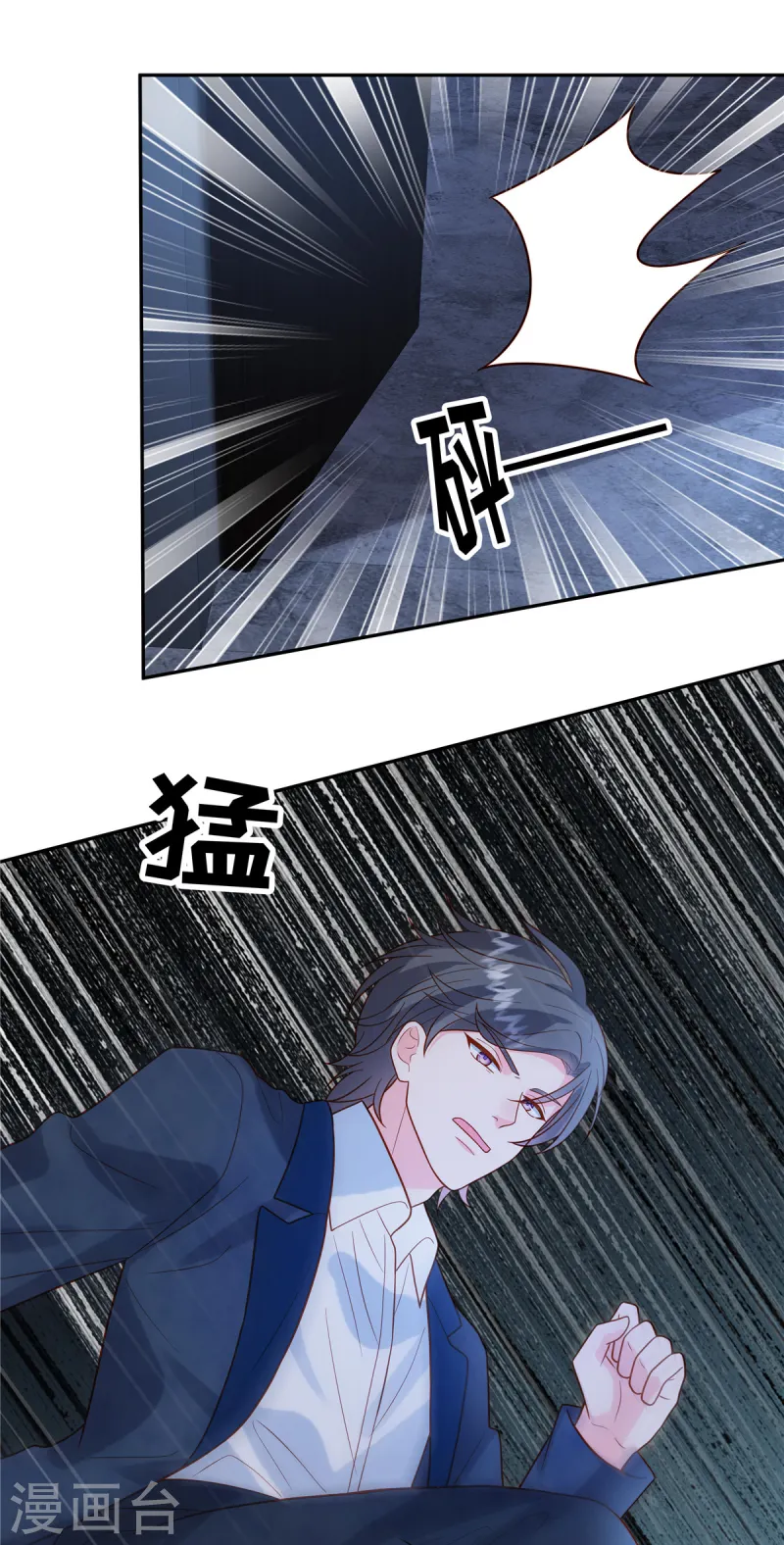 🍲重生退婚妻 第73话 出来吧，召唤兽 第21页